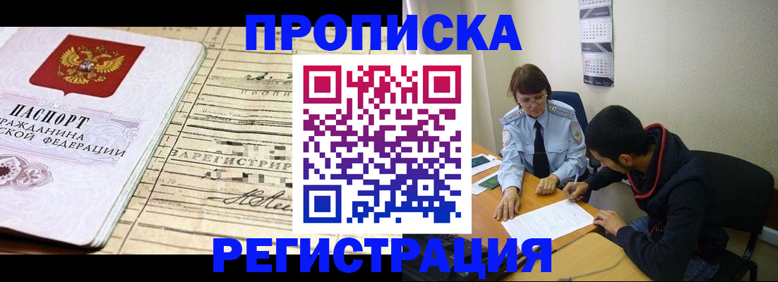 регистрация в Юрьевце