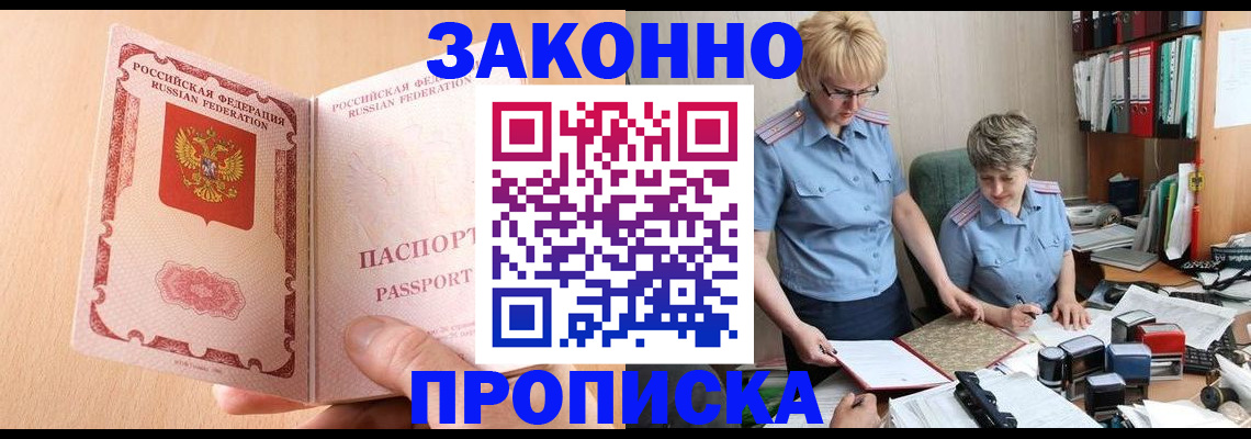 временная регистрация для всех в Юрьевце