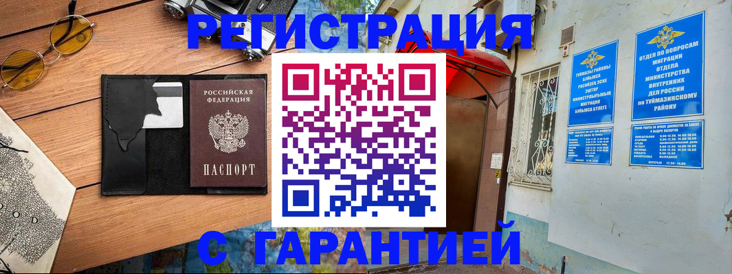 временная регистрация в Юрьевце